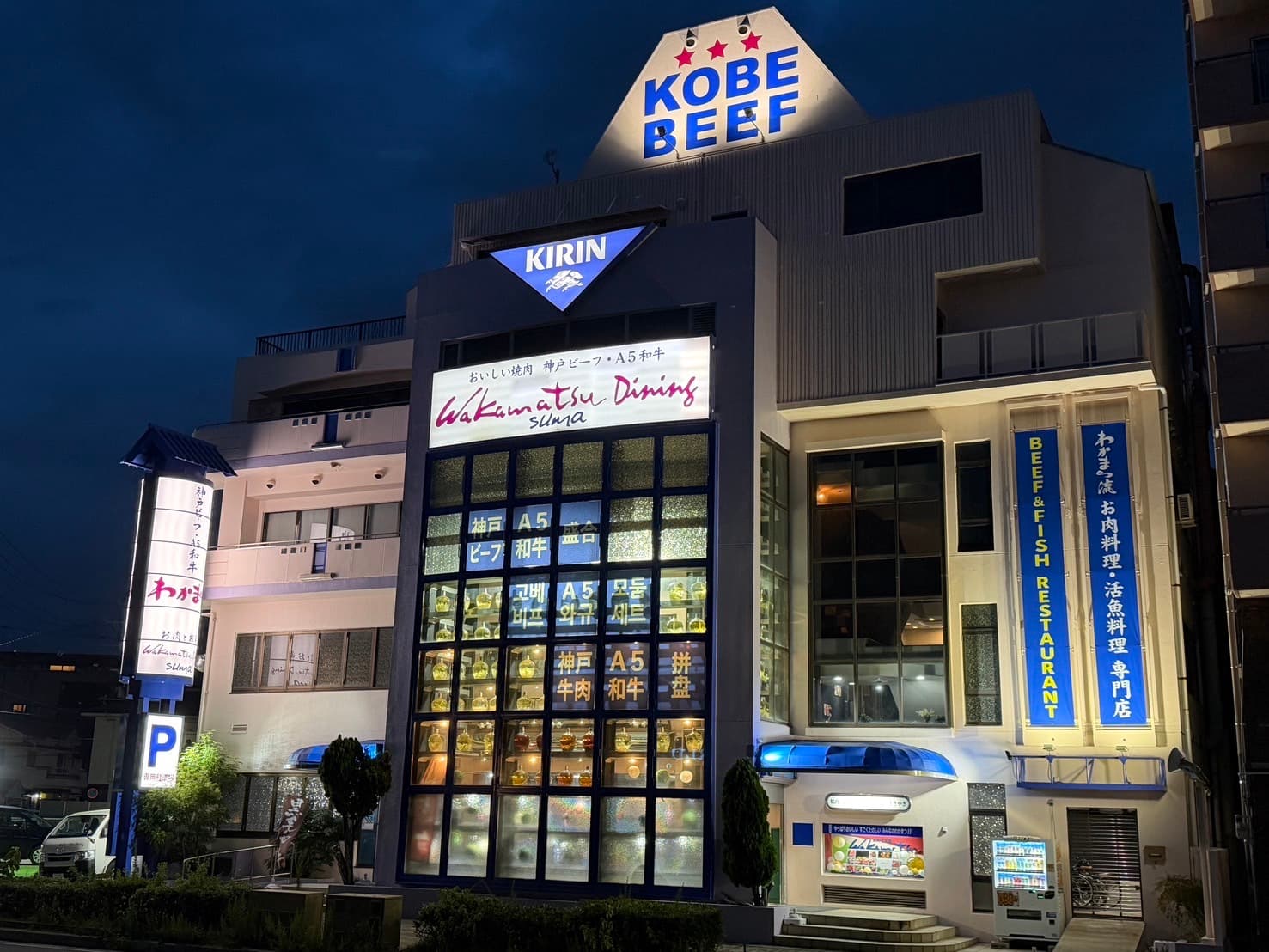 須磨店